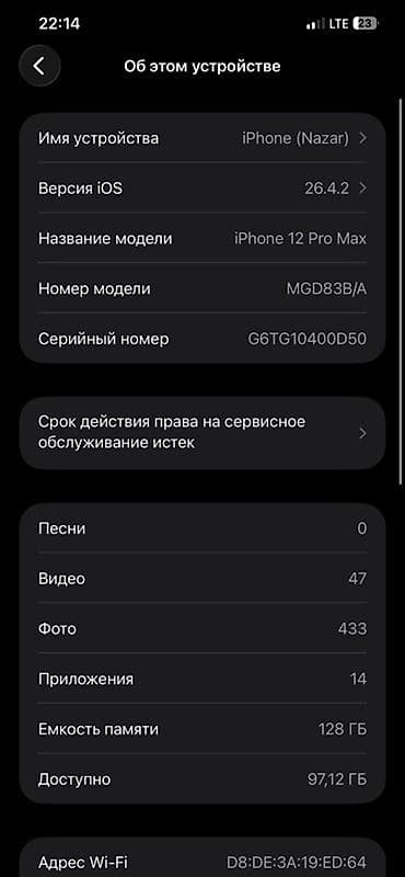 reward часы цена бишкек: IPhone 12 Pro Max, 128 ГБ, Белый, 84 % — 5