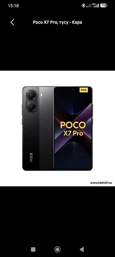 umiio p15 pro: Poco X7 Pro, цвет - Черный — 1