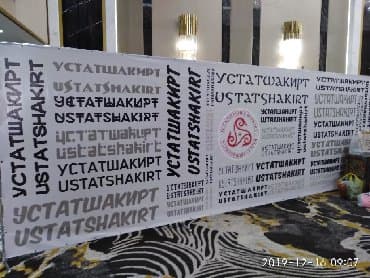 Интернеттеги жаранама: Штендерлер, Баннерлер, Монтаждоо, Өлчөмдөрдү алуу, Демонтаждоо — 9