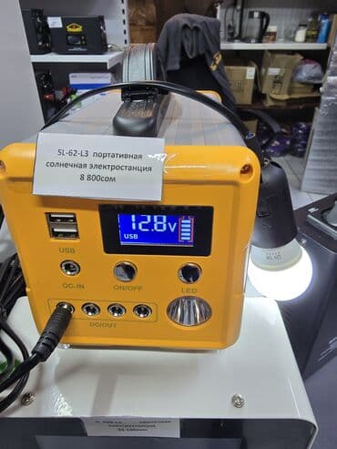 уличный светильник: Стационарные и портативные системы автономного электроснабжения на — 4