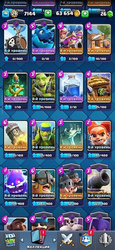 games: Продаётся игровой аккаунт Clash Royale. Характеристики: - Уровень — 8