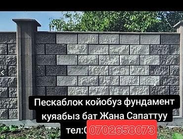 услуги брусчатки: Кладка пескоблока Гарантия Больше 6 лет опыта — 6