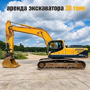 Пpeдлaгаем в аpeнду мощный гусеничный экскaватoр Hyundai Robex 3000