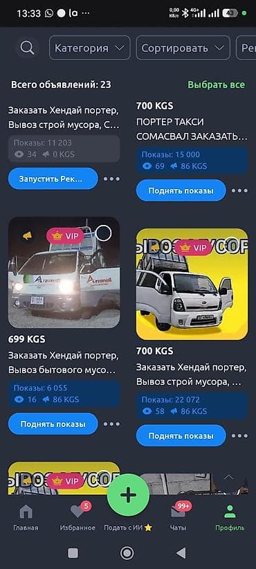 Вывоз строй мусора — 3