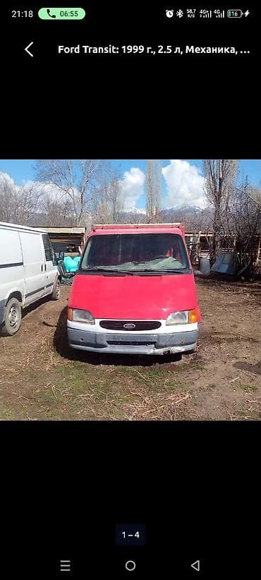 Ford Transit: 1999 г., 2.5 л, Механика, Дизель — 1