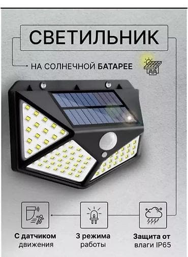 фонари с солнечной батареей: Уличный светильник на солнечной батарее. Светодиодный прожектор на — 1
