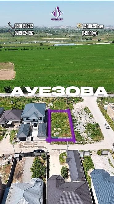 до 200000 сом ош: 4 соток, Для строительства, Красная книга, Договор купли-продажи — 1