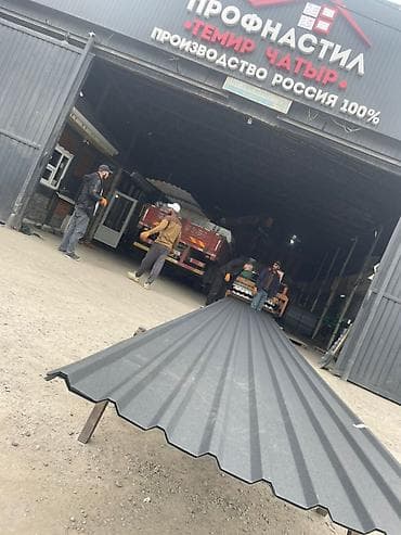 Профнастил: Профнастил для кровли и ограждений - Профилированные листы из — 1