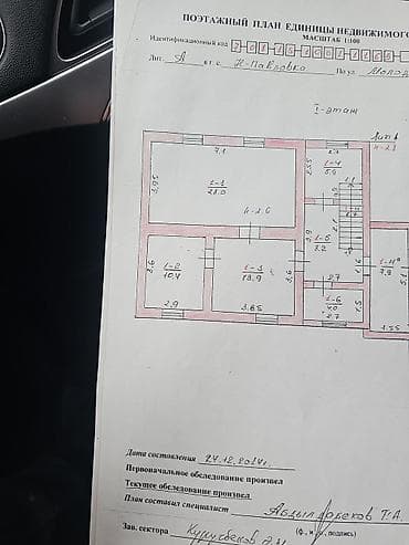 Недвижимость: Продаю Дом Новопавловка ленинский район Бишкек от трассы выше 150 — 5