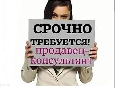 работа афитцант: Требуется Продавец-консультант в Магазин одежды, График: День через два, Обучение, Полный рабочий день — 1