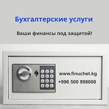 услуги приходящего бухгалтера: Бухгалтерские услуги | Работа в 1С, Регистрация юридических лиц, Сдача налоговой отчетности — 1