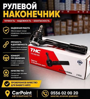 technical support engineer: Наконечник рулевой тяги Hyundai Новый, Аналог, Корея — 1
