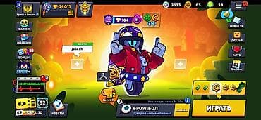 dota 2: Игровой аккаунт Brawl Stars Характеристики: - Кубки: 34 011 (рекорд — 1