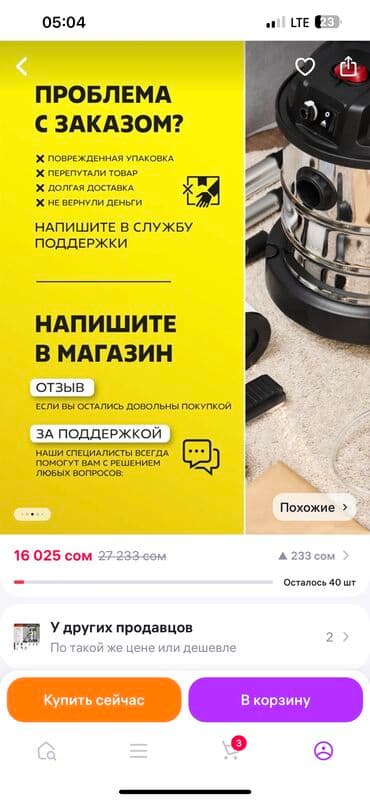 пылесос с водой: Пылесос, Моющий, Сухая, Влажная — 5