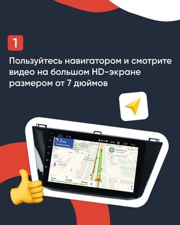 авто пулт: Андроид маниторы автомагнитолы автоэкран автопланшет автомагнитолы — 5