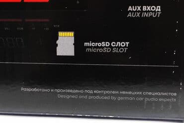 pamoc магнитола: Качественные магнитолы от российского бренда acv! Модели avs — 16