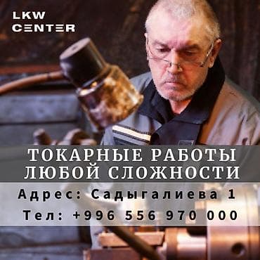Токарные работы любой сложности для автомобилей — быстро, точно и с