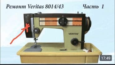 купить электропривод для швейной машины чайка 132 м: Швейная машина Электромеханическая — 1