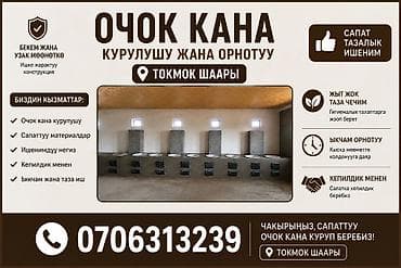 очок бу: Очок Бесплатный замер, Бесплатная консультация Больше 6 лет опыта — 1