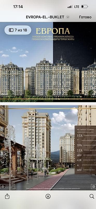 pro group: Сдан, Элитка, 3 комнаты, 100 м² — 3