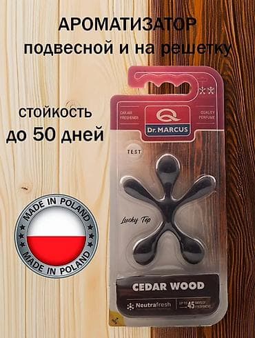 вонючка для авто: Ароматизатор для автомобиля Dr. Marcus Lucky Top Доступные ароматы: - — 7