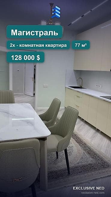 2 бөлмө, 77 м², Элитка, Түштүк Магистраль Элитка, 2 кабат, Евро оңдоо