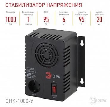 стабилизатор для компьютера: СТАБИЛИЗАТОРЫ напряжения ЭРА стабилизируют от 90 до 240 вольт — 2