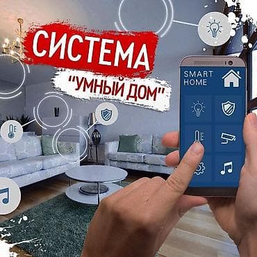 алма крипсон: Другие удобства для дома и сада — 1