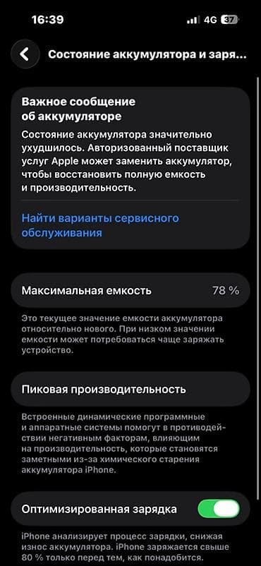 google pixel 9pro: IPhone 14 Pro, Б/у, 128 ГБ, Deep Purple, Коробка, 78 % — 4