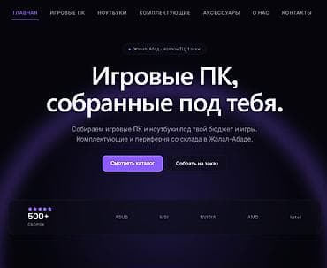 программист на выезд: Веб-сайты, Лендинг страницы | Разработка, Доработка, Настройка — 5