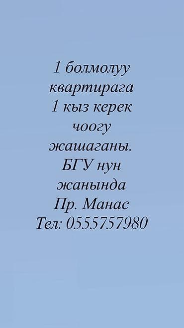 мира ахунбаева: 42 м² — 1
