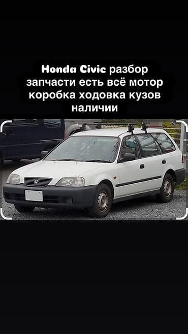 подрамник: Honda Orthia: 1998 г. — 1