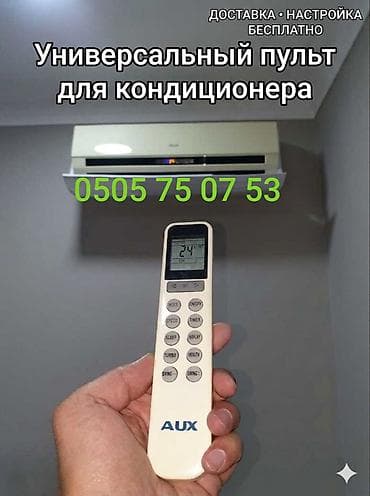 hope p50: Доставка Бесплатно Установка+ настройка Бесплатно Пульт для — 4