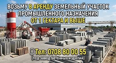 100 соток Для бизнеса, Электричество, Водопровод
