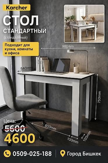 study table: Кухонный стол, Прямоугольный, Нераскладной — 1