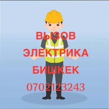 освещение уличное: Электрик | Установка стиральных машин, Демонтаж электроприборов, Монтаж видеонаблюдения Больше 6 лет опыта — 1