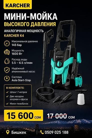165: Распродажа акция Хутор аппарат высокого давления мойка высокого — 2