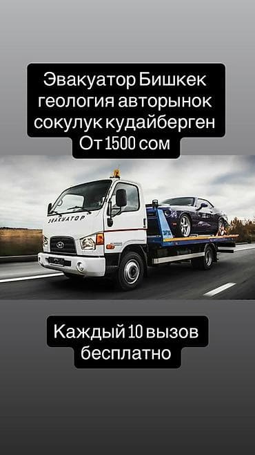 Түз платформасы менен