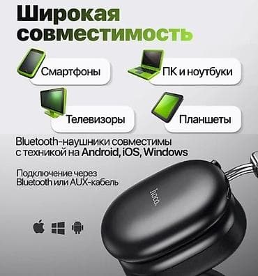 expert: Накладные, Hoco, Новый, Беспроводные (Bluetooth), Классические — 2