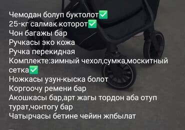 коляска prego: Коляска, цвет - Черный, Новый — 2