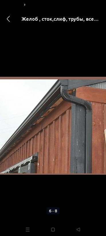 Ондулин: Квадратный Жолаба(слив) на выезд любой размер у вашего дома совсеми — 10