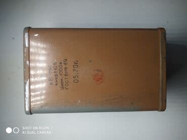 рация бу цена: КОНДЕНСАТОРЫ — 4