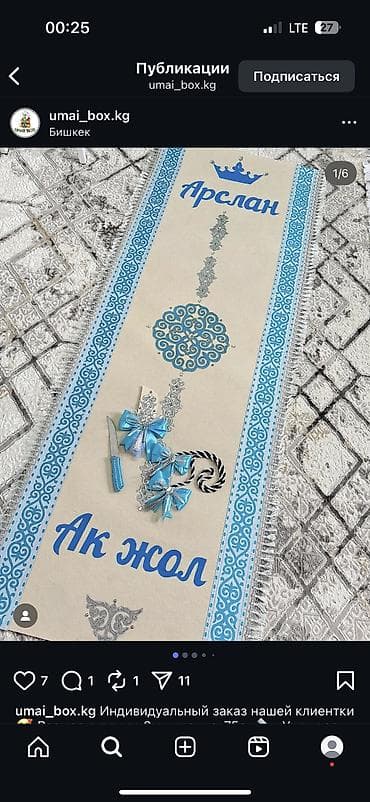 Детский коврик