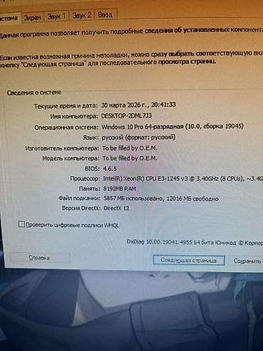 Компьютер, ядер - 4, ОЗУ 8 ГБ, Игровой, Б/у, Intel Xeon, NVIDIA GeForce GTX 1070, SSD — 5