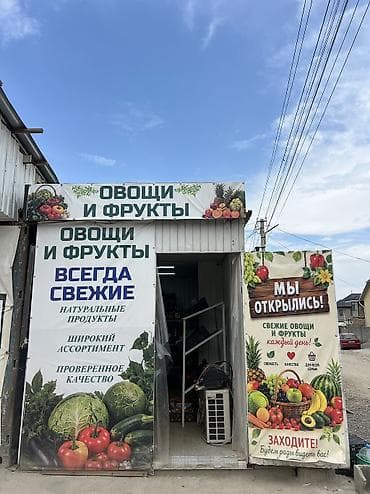 Готовый бизнес: Аренда бизнеса, Продажа бизнеса Магазин, Продукты, Вместе с: База клиентов и поставщиков — 4