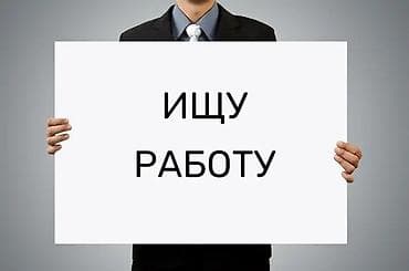 it работа: Ищу работу в Караколе или в Бишкеке. Мужчина 44 года, есть права — 1