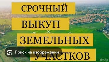 срочно продаю в связи с переездом: 5 соток — 4