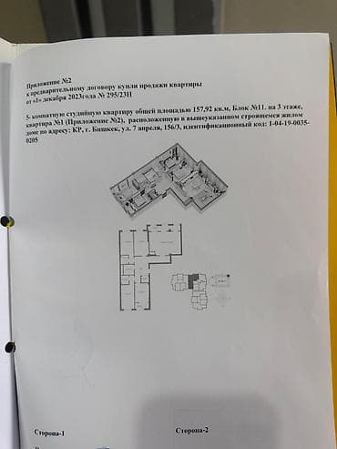 4 bedroom: 5 и более комнат, 151 м², Индивидуалка, 3 этаж, Готовая ПСО (под самоотделку) — 4