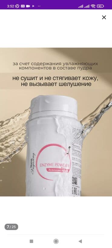 эко спрей от вшей как пользоваться: Энзимная пудра – отличный вариант для людей с чувствительной кожей — 7