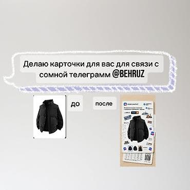 очок жазайбыз: Дизайн карточек товара для маркетплейсов. Для связи самной @Behruz Что — 1